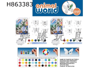 H863383 - DIY&nbsp;painted&nbsp;3-inch&nbsp;butterfly&nbsp;(2&nbsp;mixed&nbsp;styles)