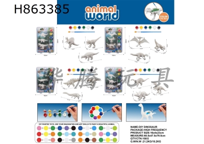 H863385 - DIY&nbsp;Painting&nbsp;(Dinosaur&nbsp;Animals)&nbsp;4&nbsp;Mixed&nbsp;Designs