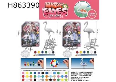 H863390 - DIY&nbsp;painted&nbsp;8-inch&nbsp;flamingo&nbsp;(mixed&nbsp;with&nbsp;2&nbsp;girls��&nbsp;styles)