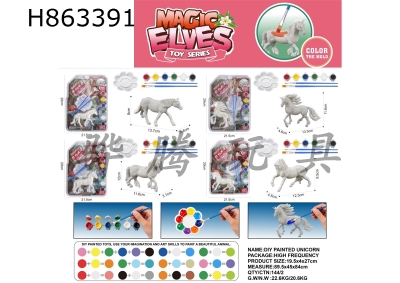 H863391 - DIY&nbsp;painted&nbsp;8-inch&nbsp;unicorn+horse&nbsp;(4&nbsp;mixed&nbsp;styles&nbsp;for&nbsp;girls)