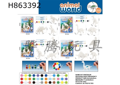 H863392 - DIY&nbsp;painted&nbsp;(4-inch&nbsp;dinosaur)&nbsp;4&nbsp;mixed&nbsp;styles