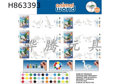 H863393 - DIY&nbsp;painted&nbsp;(5-inch&nbsp;dinosaur)&nbsp;with&nbsp;6&nbsp;mixed&nbsp;designs