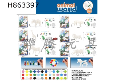 H863397 - DIY&nbsp;6-inch&nbsp;wild&nbsp;animals&nbsp;(6&nbsp;mixed&nbsp;designs)