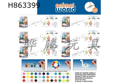 H863399 - DIY&nbsp;6-inch&nbsp;marine&nbsp;animals&nbsp;(6&nbsp;mixed&nbsp;models)