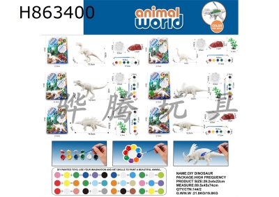 H863400 - DIY&nbsp;6-inch&nbsp;dinosaur&nbsp;animal&nbsp;(6&nbsp;mixed&nbsp;models)