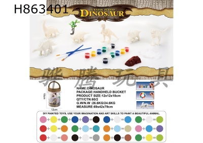 H863401 - 6&nbsp;6.5-inch&nbsp;dinosaurs&nbsp;(DIY&nbsp;painted)