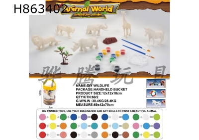 H863402 - 6&nbsp;6-inch&nbsp;wild&nbsp;animals&nbsp;(DIY&nbsp;painted)