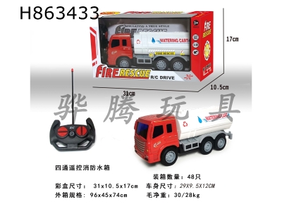 H863433 - R/C&nbsp;&nbsp;&nbsp;car