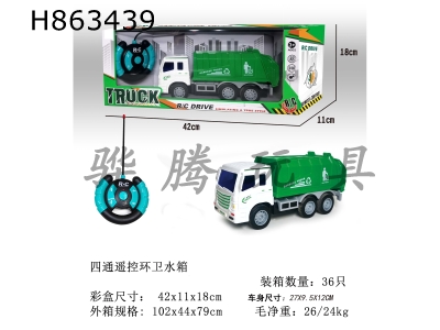H863439 - R/C&nbsp;&nbsp;&nbsp;car
