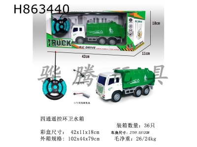 H863440 - R/C&nbsp;&nbsp;&nbsp;car