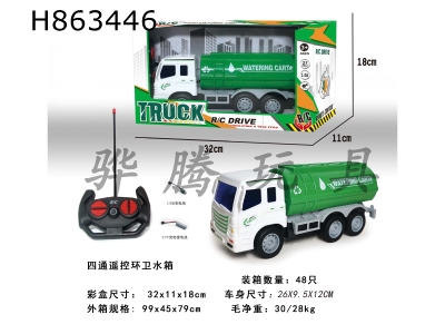 H863446 - R/C&nbsp;&nbsp;&nbsp;car