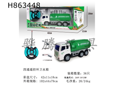 H863448 - R/C&nbsp;&nbsp;&nbsp;car