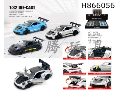 H866056 - alloy&nbsp;car