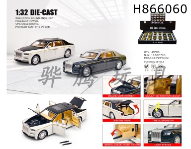 H866060 - alloy&nbsp;car