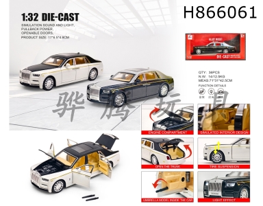 H866061 - alloy&nbsp;car