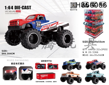 H866066 - R/C&nbsp;&nbsp;&nbsp;car