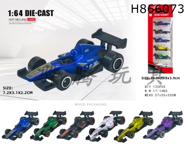 H866073 - alloy&nbsp;car