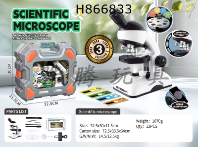 H866833 - ��ѧ��΢�����߱�Я����װ