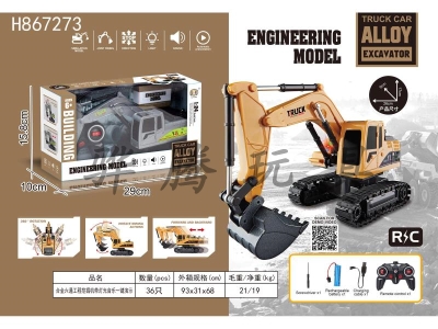 H867273 - 1:24&nbsp;Alloy&nbsp;6-way&nbsp;remote-controlled&nbsp;engineering&nbsp;excavator&nbsp;with&nbsp;lights&nbsp;and&nbsp;music