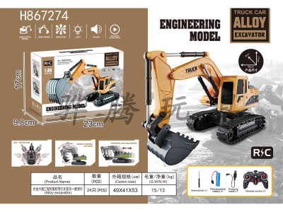 H867274 - 1:24&nbsp;Alloy&nbsp;6-way&nbsp;remote-controlled&nbsp;engineering&nbsp;excavator&nbsp;with&nbsp;lights&nbsp;and&nbsp;music