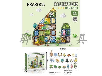 H868005 - ���������ľ������԰ 82PCS