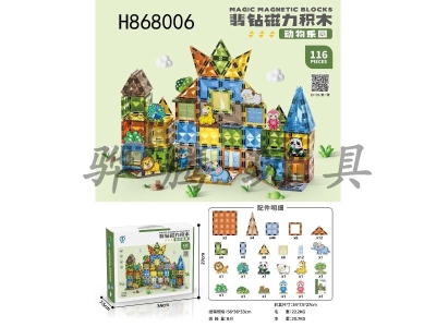 H868006 - ���������ľ������԰ 116PCS