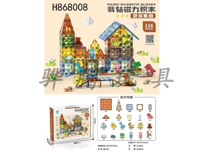 H868008 - ���������ľ������԰ 116PCS