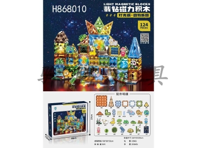 H868010 - ���������ľ������԰���ƹ�棩124PCS