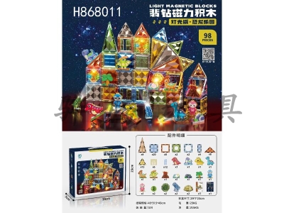 H868011 - Jade&nbsp;Diamond&nbsp;Magnetic&nbsp;Building&nbsp;Blocks&nbsp;for&nbsp;dinosaur&nbsp;Paradise&nbsp;with&nbsp;light&nbsp;98PCS