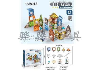 H868013 - Jade&nbsp;Diamond&nbsp;Magnetic&nbsp;Building&nbsp;Blocks&nbsp;track&nbsp;ball&nbsp;series&nbsp;60&nbsp;PCS