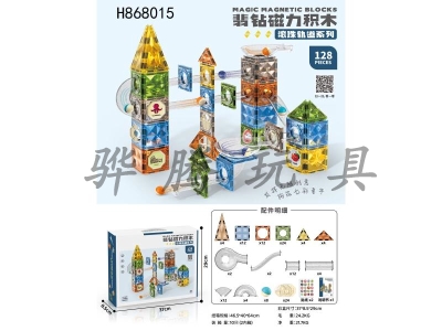 H868015 - Jade&nbsp;Diamond&nbsp;Magnetic&nbsp;Building&nbsp;Blocks&nbsp;track&nbsp;ball&nbsp;series&nbsp;128&nbsp;PCS