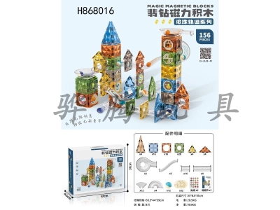 H868016 - Jade&nbsp;Diamond&nbsp;Magnetic&nbsp;Building&nbsp;Blocks&nbsp;track&nbsp;ball&nbsp;series&nbsp;156&nbsp;PCS