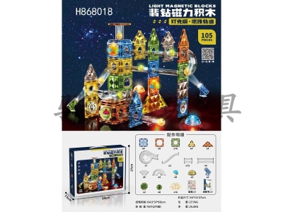 H868018 - Jade&nbsp;Diamond&nbsp;Magnetic&nbsp;Building&nbsp;Blocks&nbsp;track&nbsp;ball&nbsp;series&nbsp;with&nbsp;light&nbsp;105&nbsp;PCS