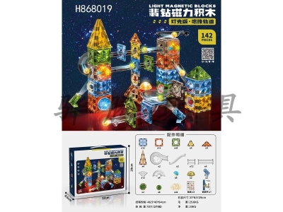 H868019 - Jade&nbsp;Diamond&nbsp;Magnetic&nbsp;Building&nbsp;Blocks&nbsp;track&nbsp;ball&nbsp;series&nbsp;with&nbsp;light&nbsp;142&nbsp;PCS