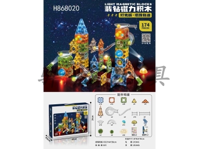 H868020 - Jade&nbsp;Diamond&nbsp;Magnetic&nbsp;Building&nbsp;Blocks&nbsp;track&nbsp;ball&nbsp;series&nbsp;with&nbsp;light&nbsp;174&nbsp;PCS
