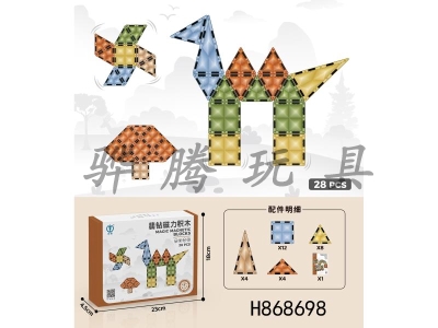 H868698 - Diamond-faced&nbsp;magnetic&nbsp;sheet&nbsp;building&nbsp;blocks&nbsp;28PCS
