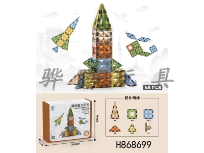 H868699 - Diamond-faced&nbsp;magnetic&nbsp;sheet&nbsp;building&nbsp;blocks&nbsp;48PCS