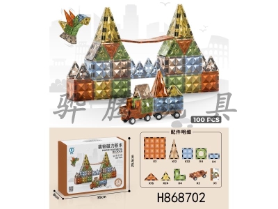H868702 - Diamond-faced&nbsp;magnetic&nbsp;sheet&nbsp;building&nbsp;blocks&nbsp;100PCS