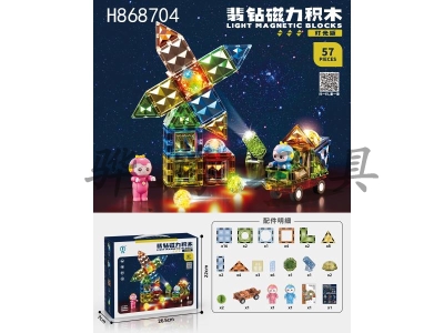 H868704 - Jadeite&nbsp;magnetic&nbsp;sheet&nbsp;building&nbsp;blocks&nbsp;with&nbsp;light&nbsp;57PCS