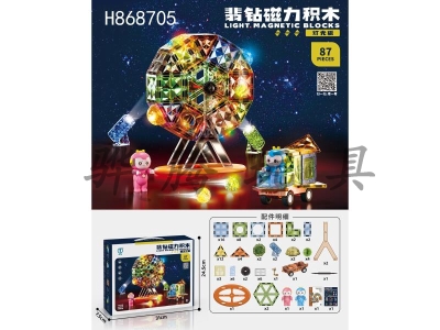 H868705 - Jadeite&nbsp;magnetic&nbsp;sheet&nbsp;building&nbsp;blocks&nbsp;with&nbsp;light&nbsp;87PCS