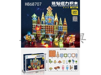 H868707 - Jadeite&nbsp;magnetic&nbsp;sheet&nbsp;building&nbsp;blocks&nbsp;with&nbsp;light&nbsp;147PCS