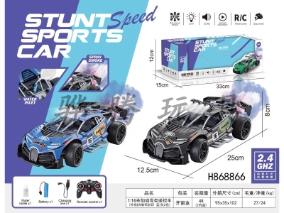 H868866 - 1:16&nbsp;&nbsp;5ch&nbsp;bugatti&nbsp;skeleton&nbsp;remote&nbsp;control&nbsp;car&nbsp;belt&nbsp;spray