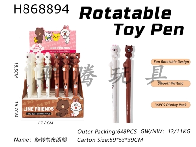 H868894 - Rotating&nbsp;Pen&nbsp;Brown&nbsp;Bear