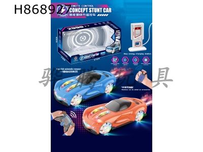 H868927 - R/C&nbsp;&nbsp;car
