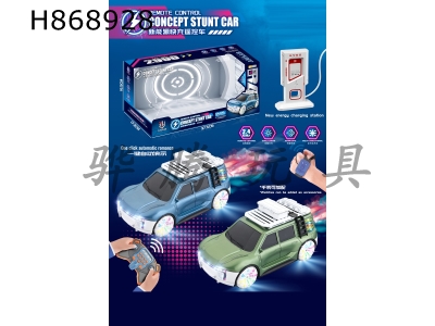 H868928 - R/C&nbsp;&nbsp;car