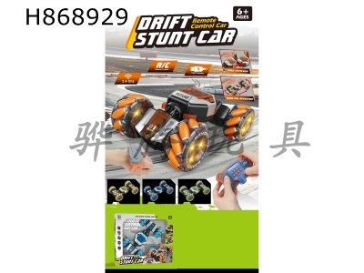 H868929 - R/C&nbsp;&nbsp;car