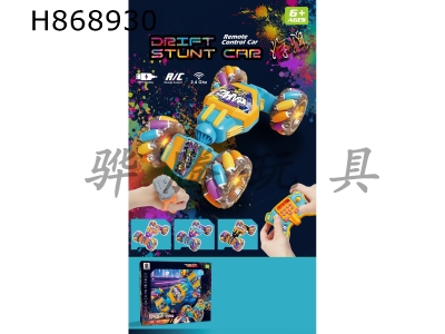 H868930 - R/C&nbsp;&nbsp;car