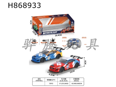 H868933 - R/C&nbsp;&nbsp;car