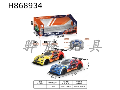H868934 - R/C&nbsp;&nbsp;car