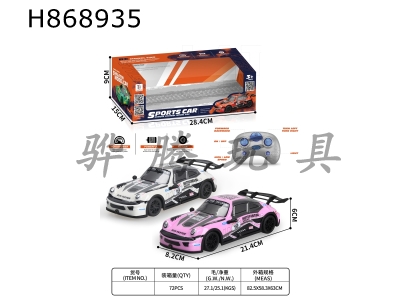 H868935 - R/C&nbsp;&nbsp;car